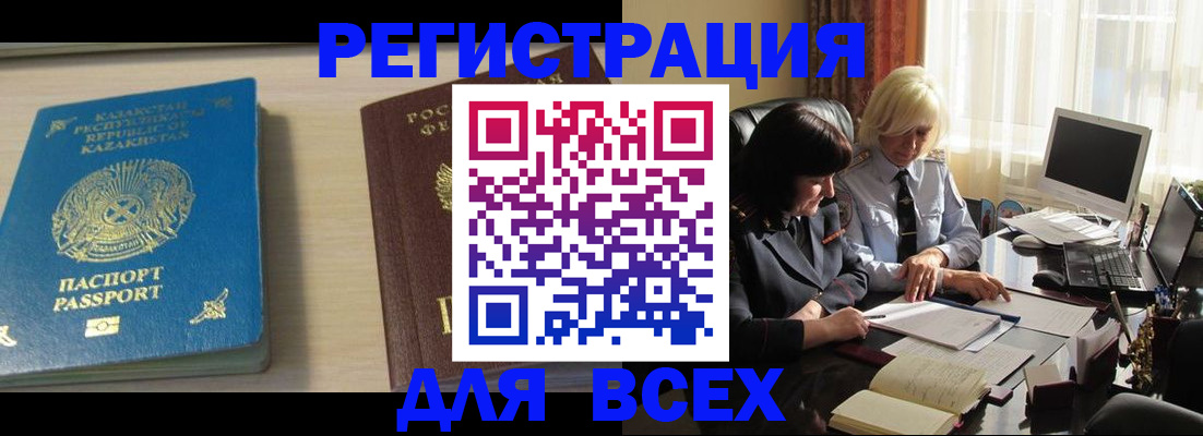 временная регистрация госуслуги в Кимовске