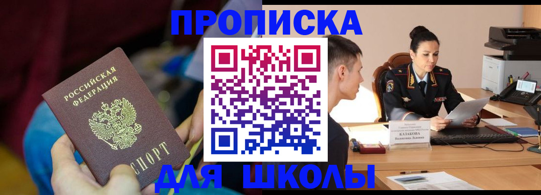 прописка иностранных граждан в Кимовске