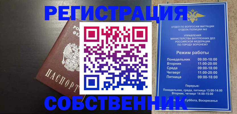 временная прописка в Кимовске