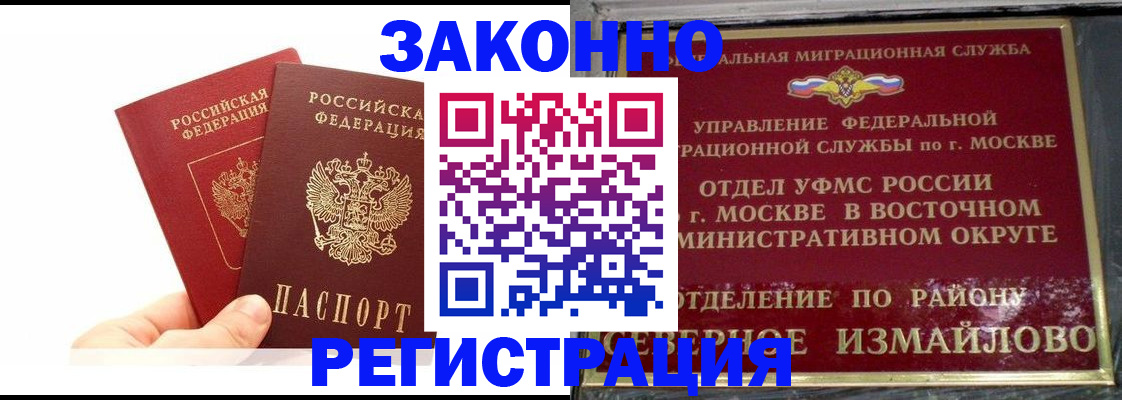 миграционный учет в Кимовске