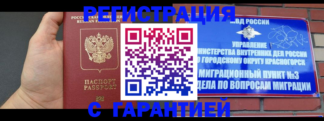 прописка иностранных граждан в Кимовске