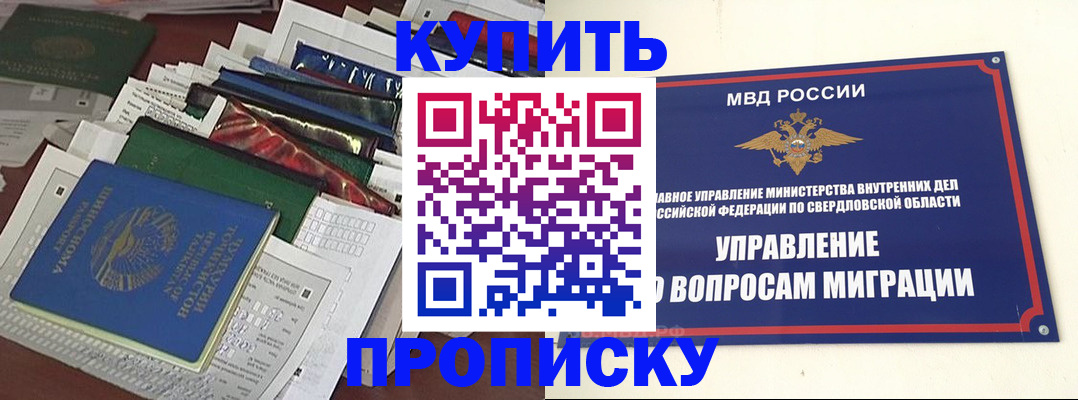 временная регистрация собственник в Кимовске